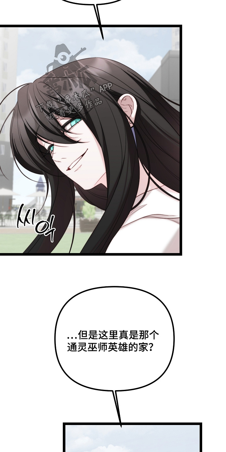 傀儡分流卡组漫画,第53章：玩偶2图