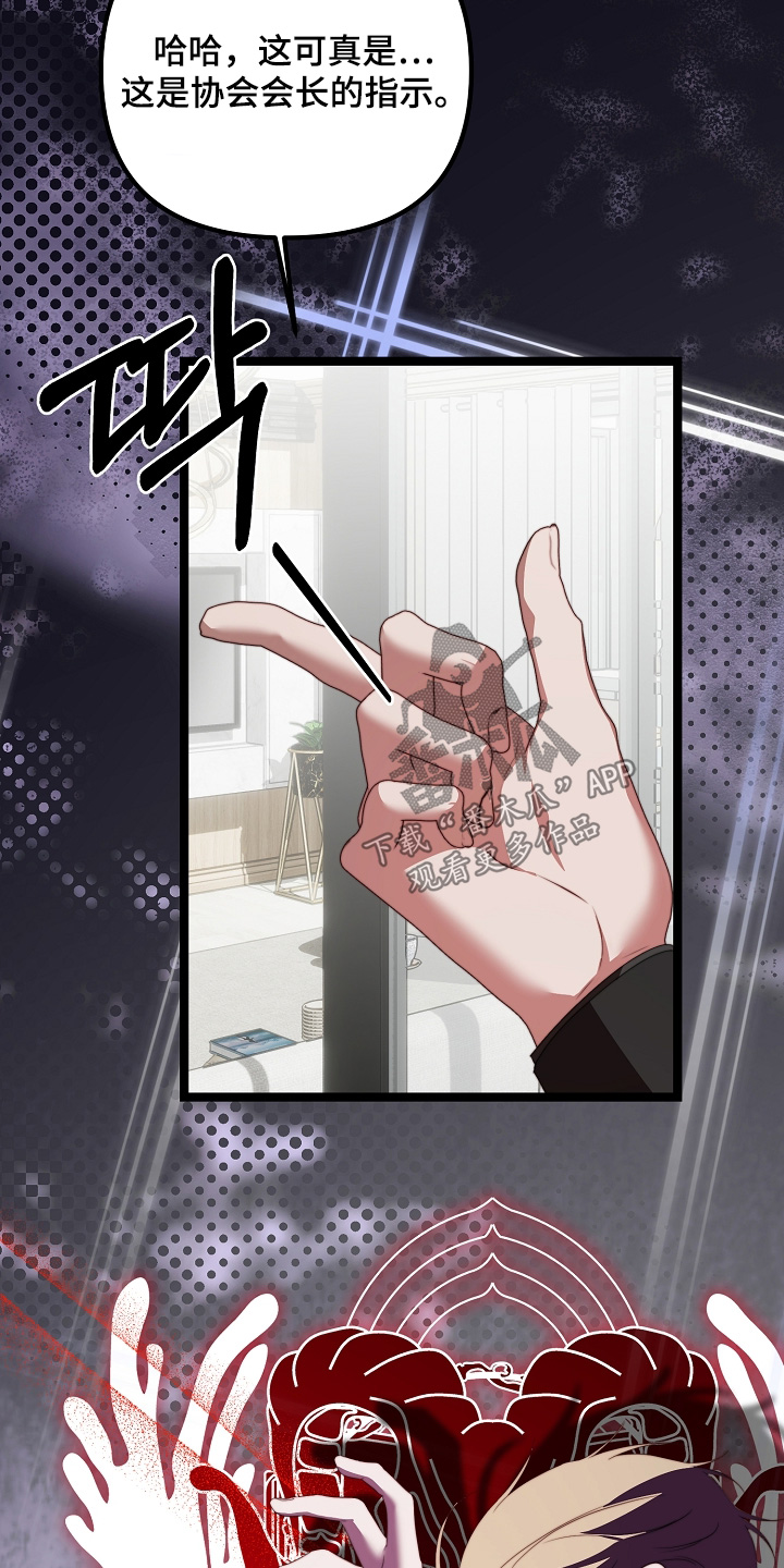 傀儡的读音漫画,第57章：你太危险了5图