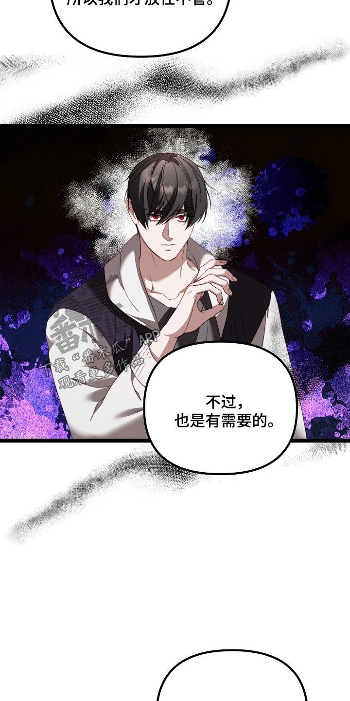 傀儡人电影解说漫画,第58章：是你嘛4图