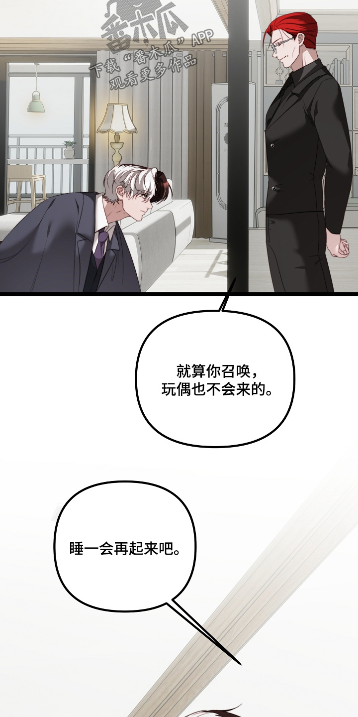 傀儡术怎么获得漫画,第58章：是你嘛4图