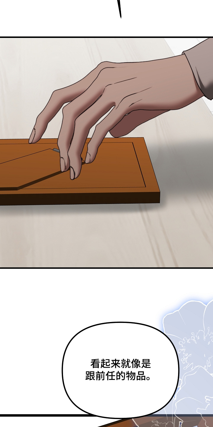 傀儡协约漫画,第48章：从小就喜欢5图