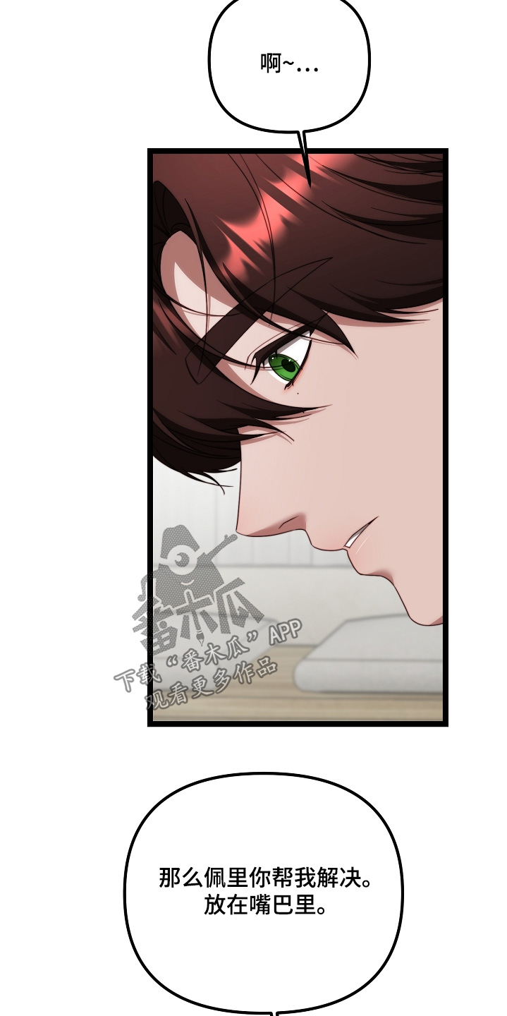 傀儡的读音漫画,第50章：希望你在意4图