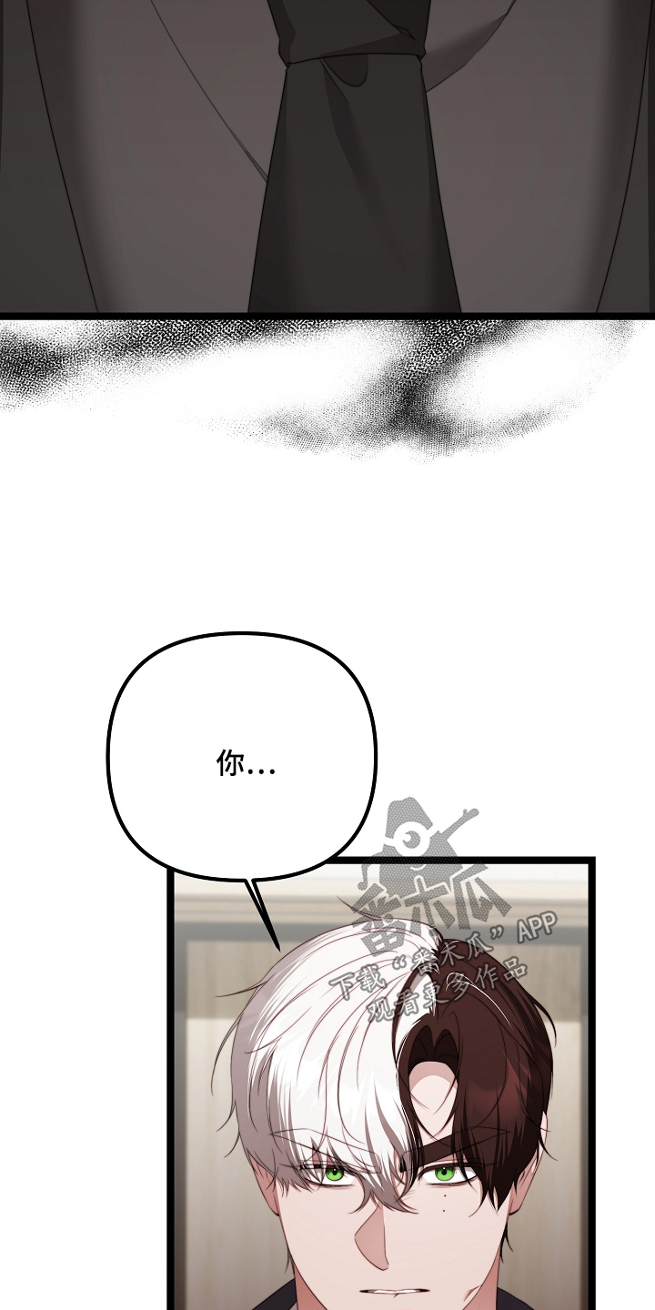 傀儡的读音漫画,第57章：你太危险了3图