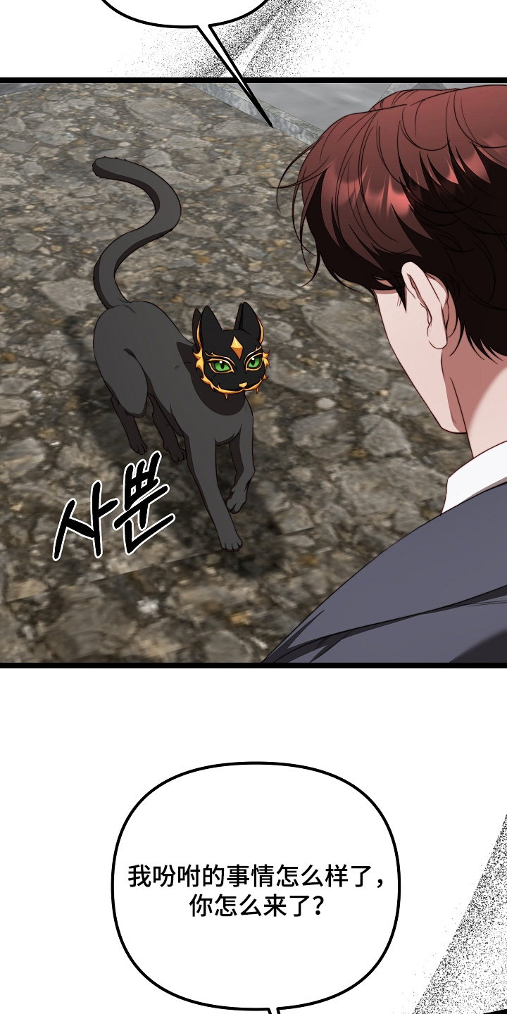 协作任务傀儡师在哪漫画,第55章：着火了1图