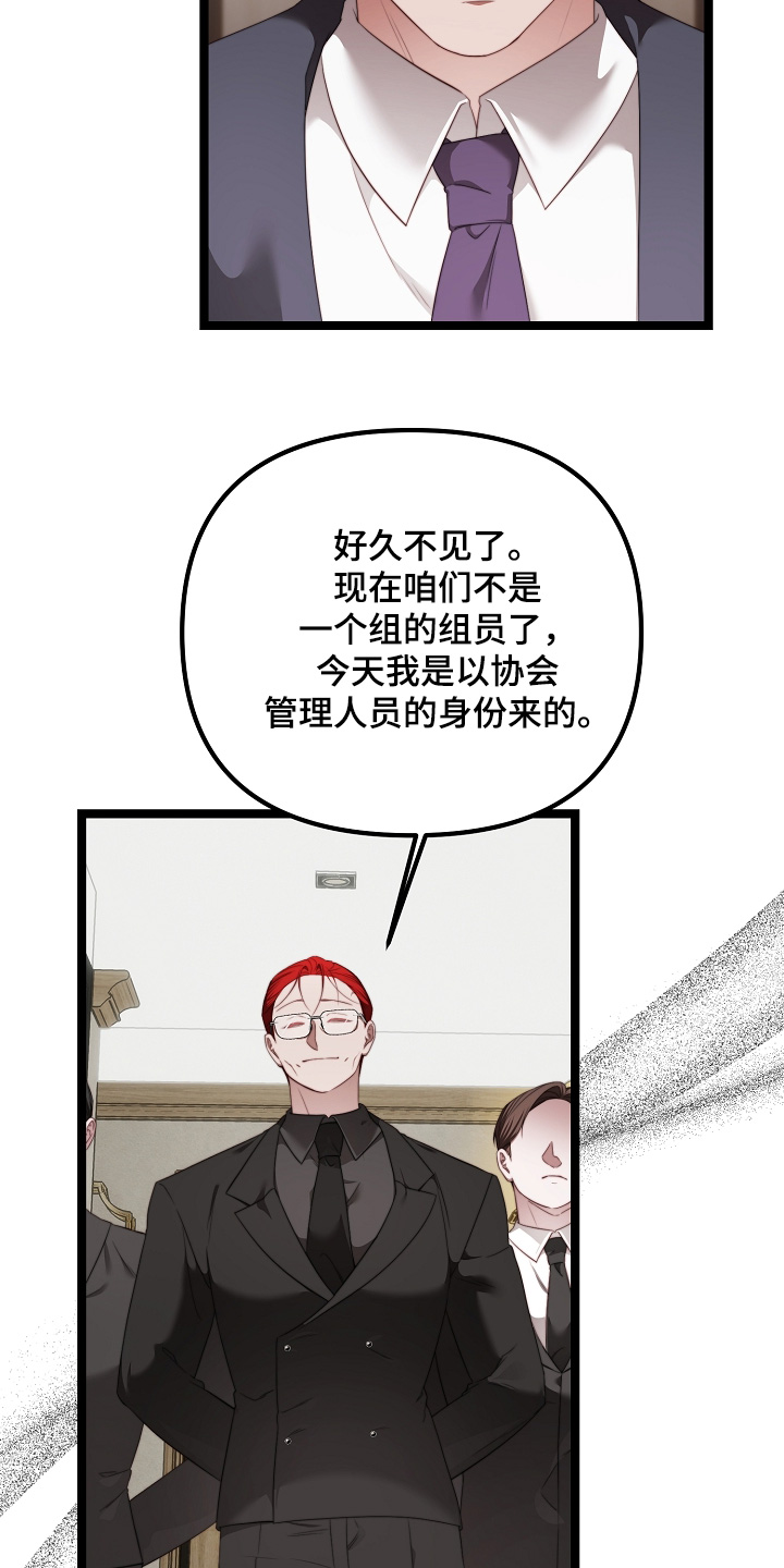 傀儡的读音漫画,第57章：你太危险了4图