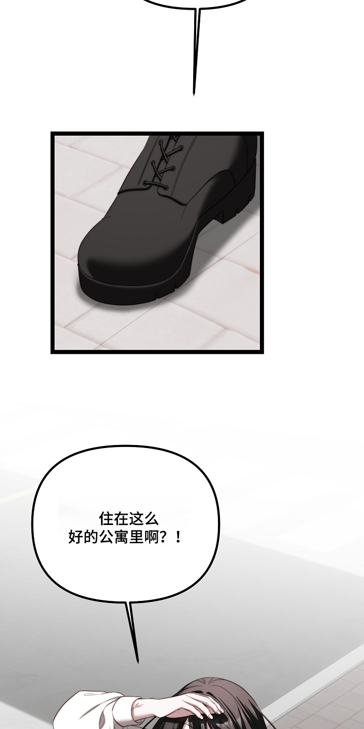 傀儡分流卡组漫画,第53章：玩偶3图