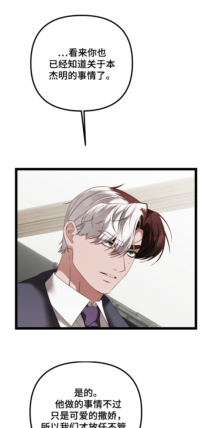 傀儡人电影解说漫画,第58章：是你嘛3图