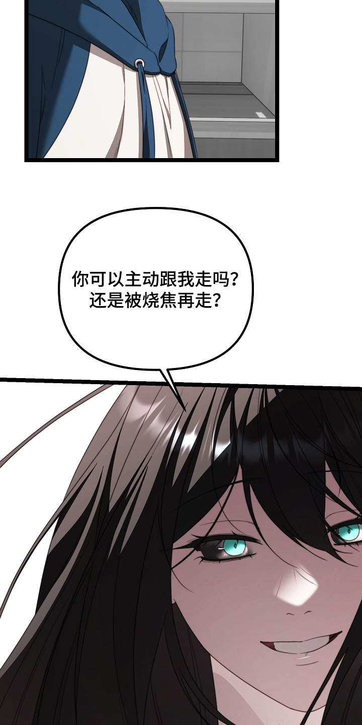 傀儡联名漫画,第55章：着火了4图