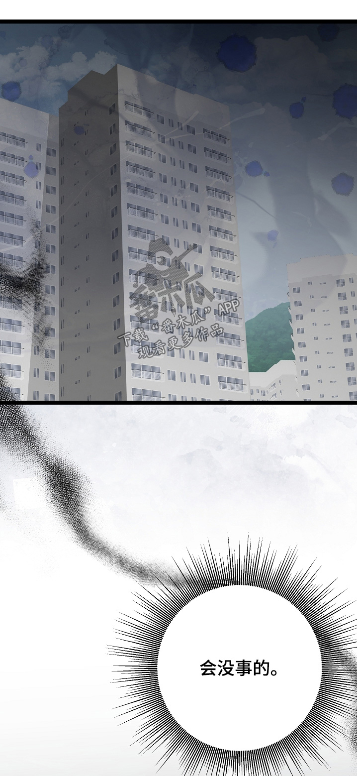 傀儡分流卡组漫画,第54章：该回家了1图