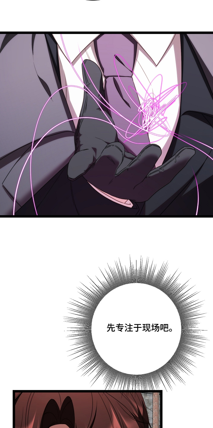 傀儡分流卡组漫画,第53章：玩偶5图