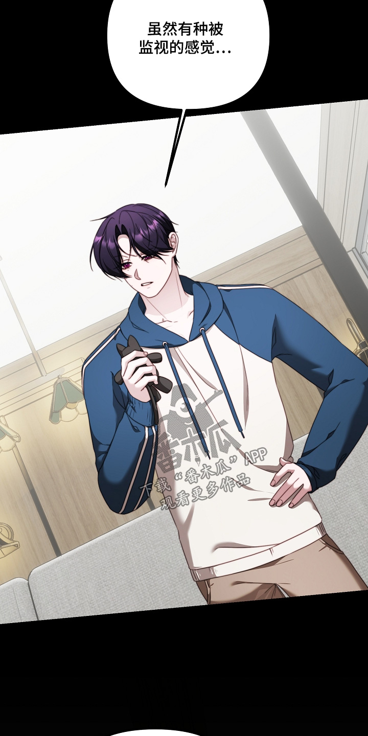 傀儡的读音漫画,第57章：你太危险了1图