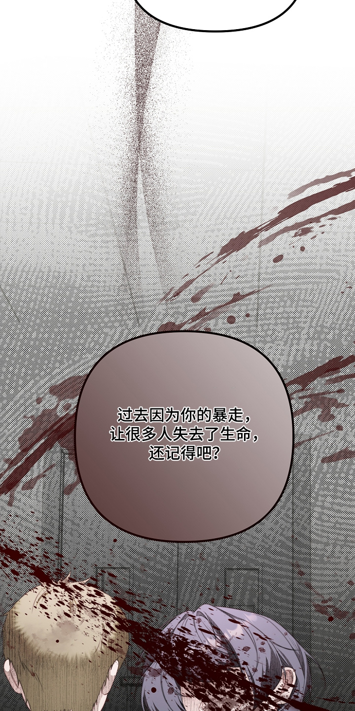 傀儡的读音漫画,第57章：你太危险了2图