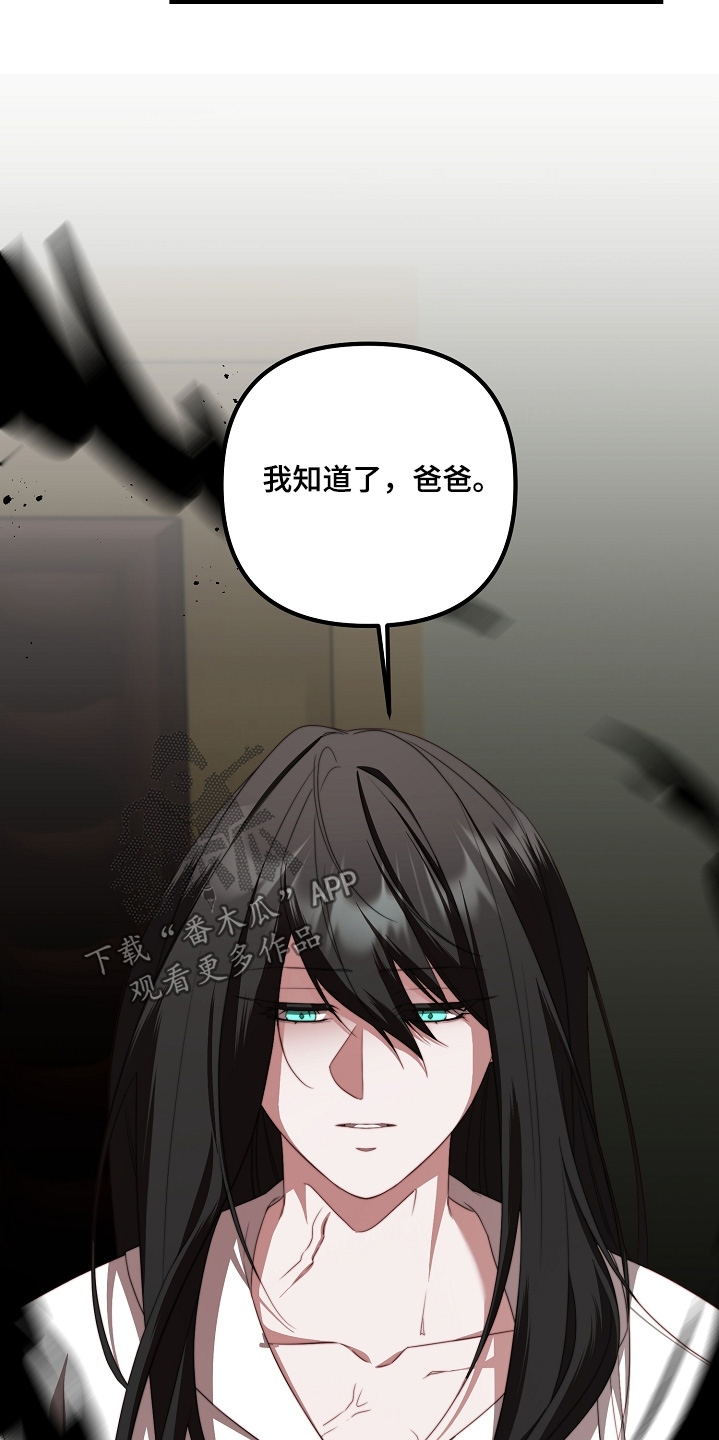 傀儡协战玩法技巧漫画,第59章：现在烧掉4图