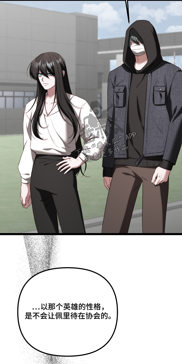 傀儡分流卡组漫画,第53章：玩偶5图