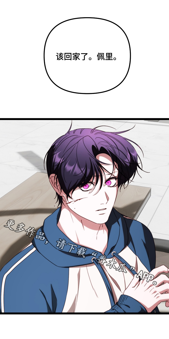 傀儡联名漫画,第55章：着火了1图