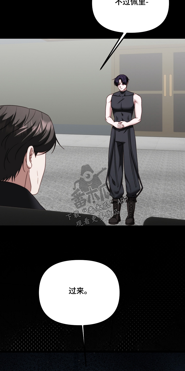 傀儡分流卡组漫画,第54章：该回家了5图