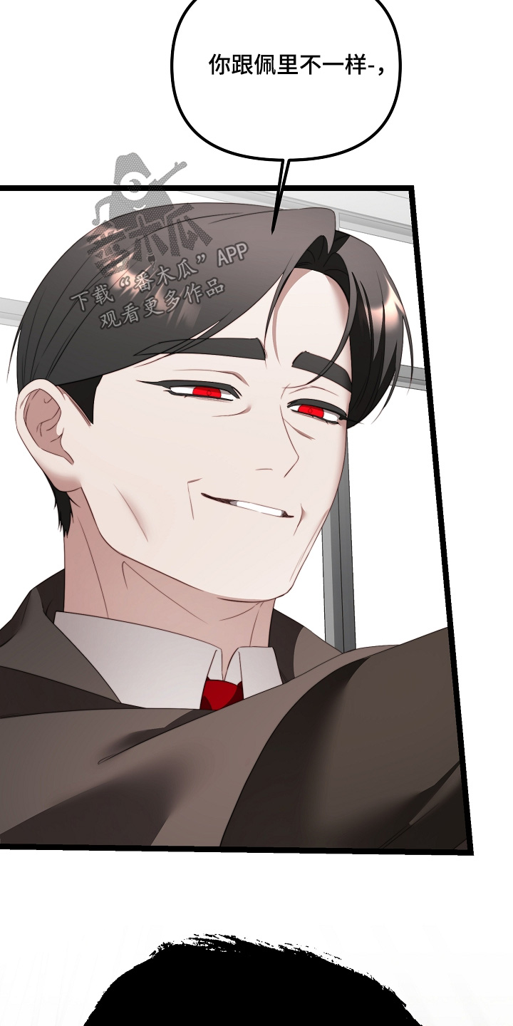 傀儡术怎么获得漫画,第58章：是你嘛4图