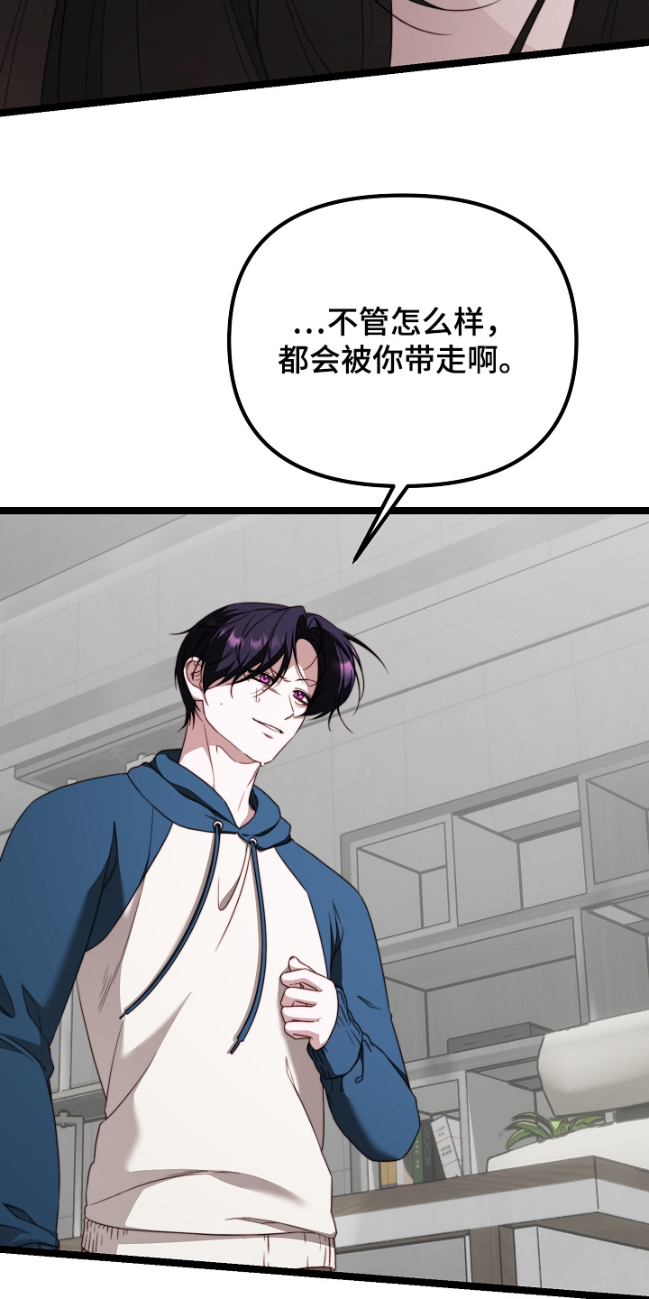 傀儡联名漫画,第55章：着火了5图