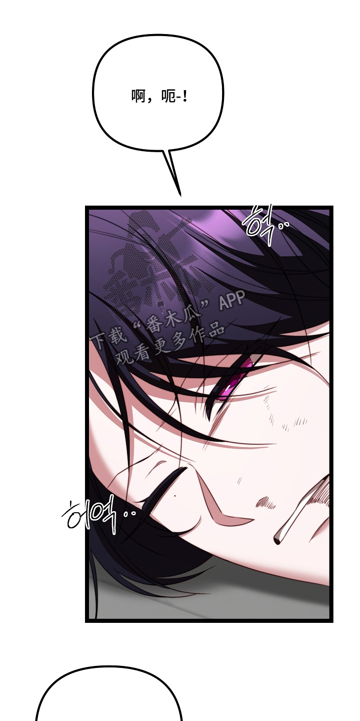 傀儡协约漫画,第56章：是你嘛1图