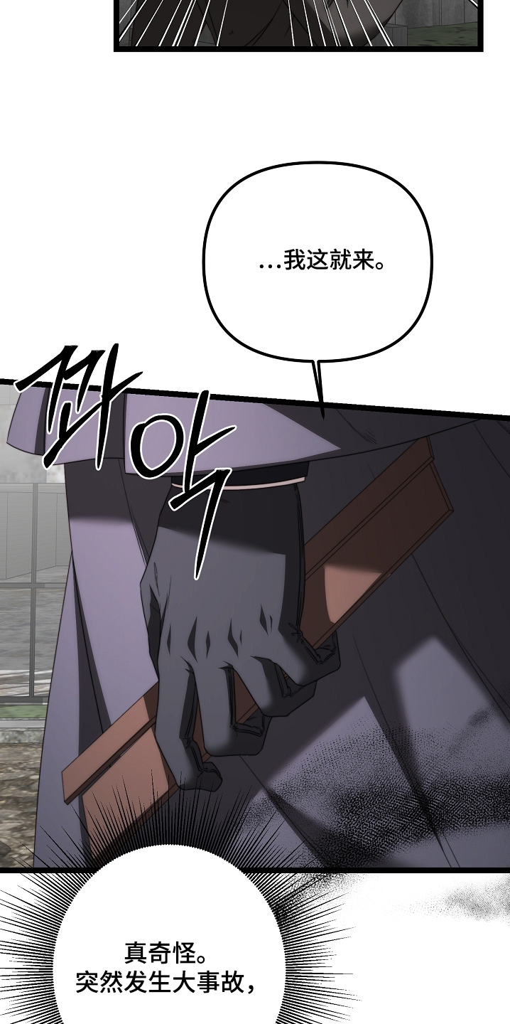 傀儡分流卡组漫画,第53章：玩偶5图