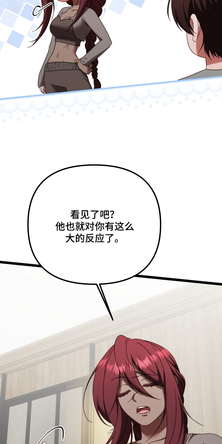 傀儡协战玩法技巧漫画,第49章：担心你1图