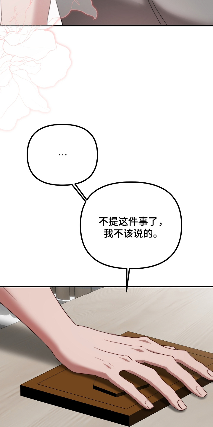 傀儡触发条件漫画,第48章：从小就喜欢4图