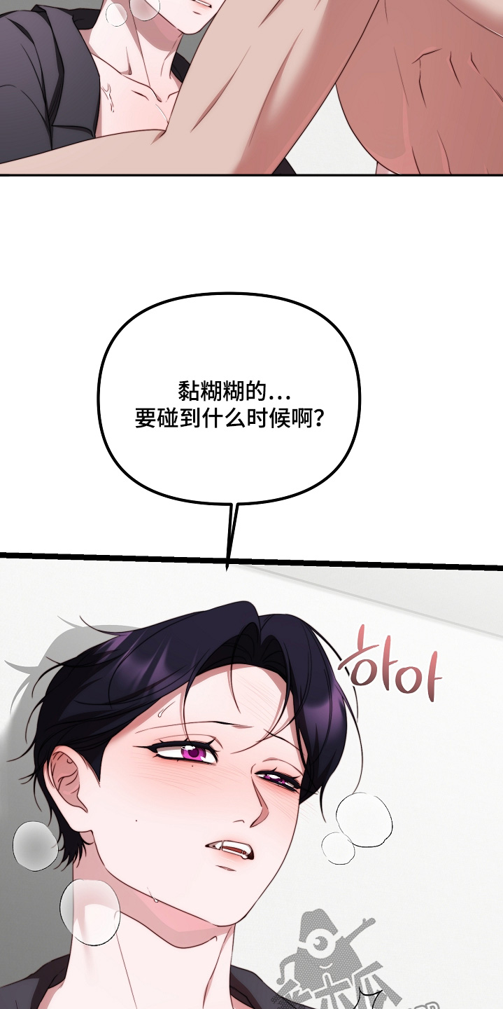 傀儡的读音漫画,第50章：希望你在意1图