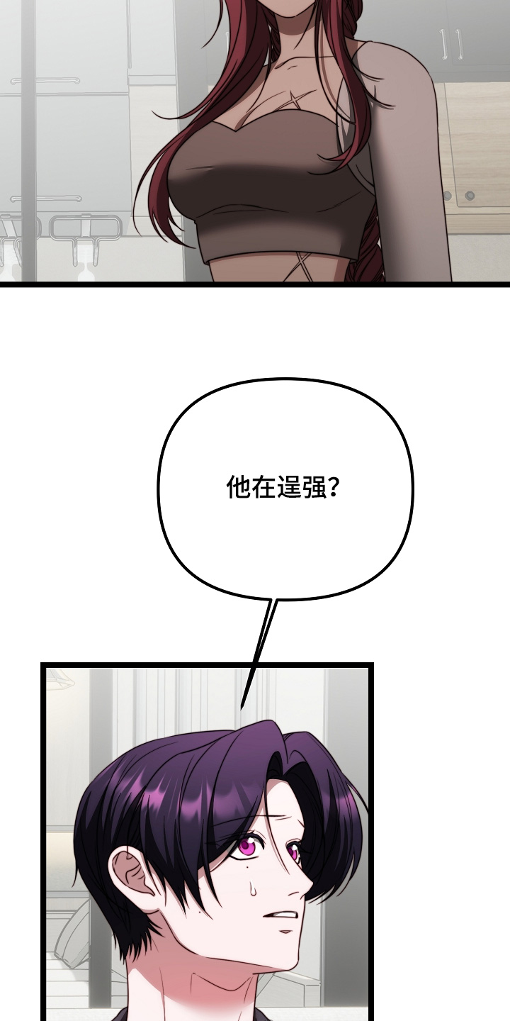 傀儡术怎么获得漫画,第48章：从小就喜欢1图