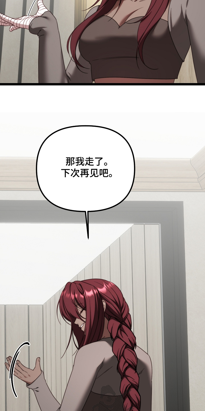 傀儡协战玩法技巧漫画,第49章：担心你2图