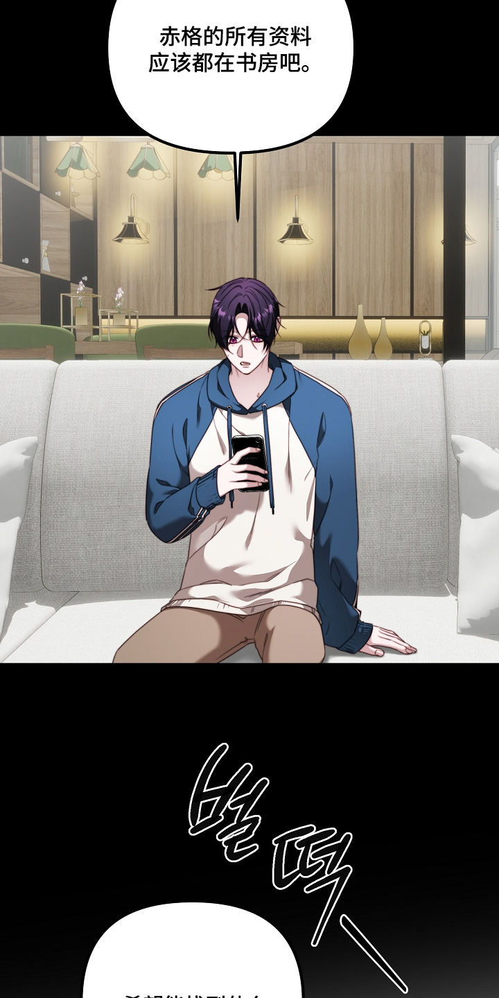 傀儡协战玩法技巧漫画,第57章：你太危险了2图