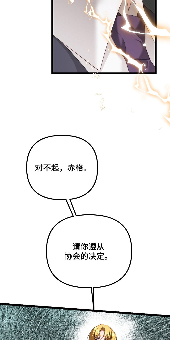傀儡术怎么获得漫画,第58章：是你嘛2图