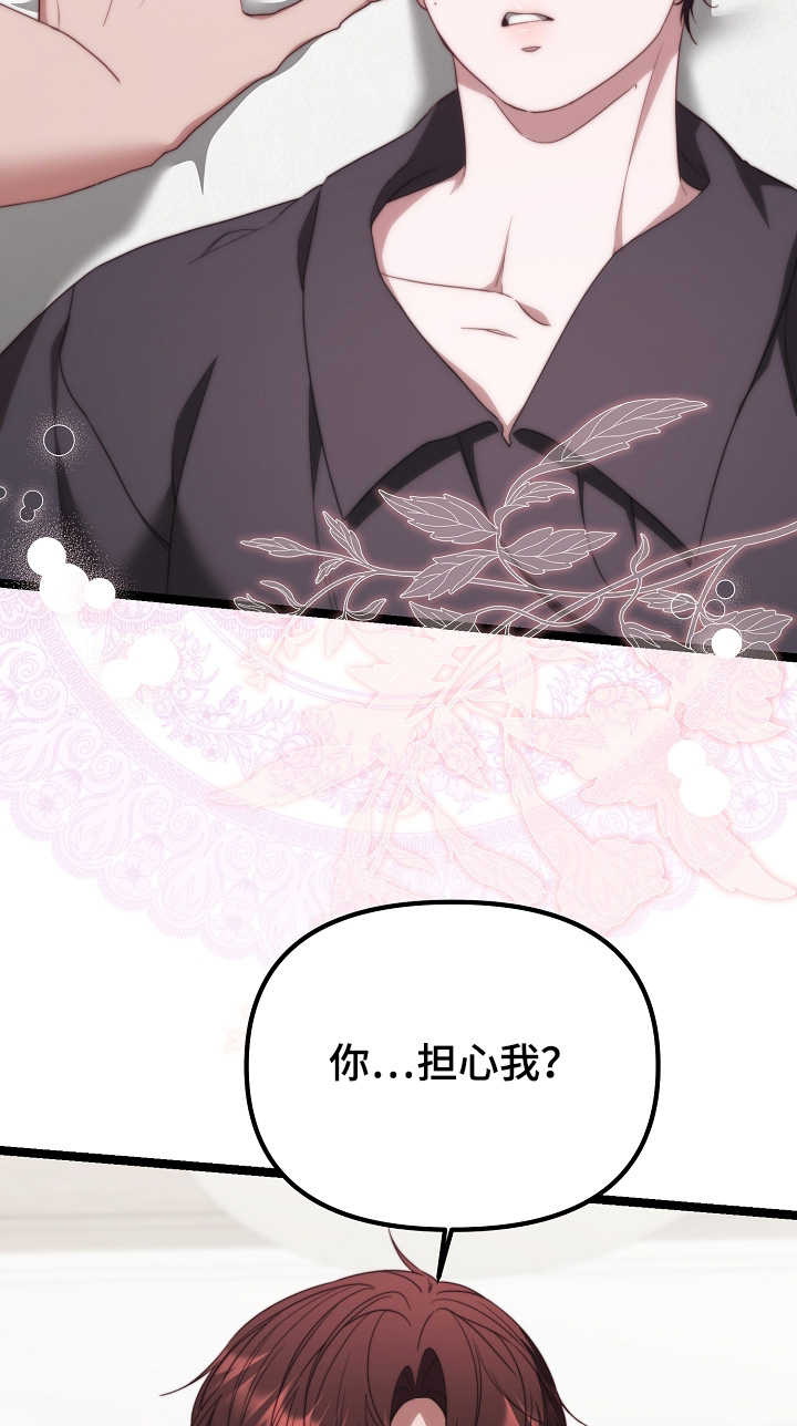 傀儡协战玩法技巧漫画,第49章：担心你2图