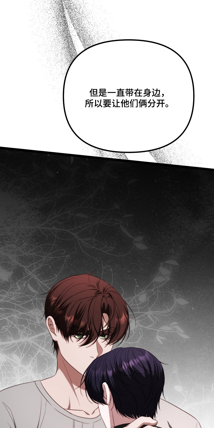 傀儡分流卡组漫画,第53章：玩偶1图