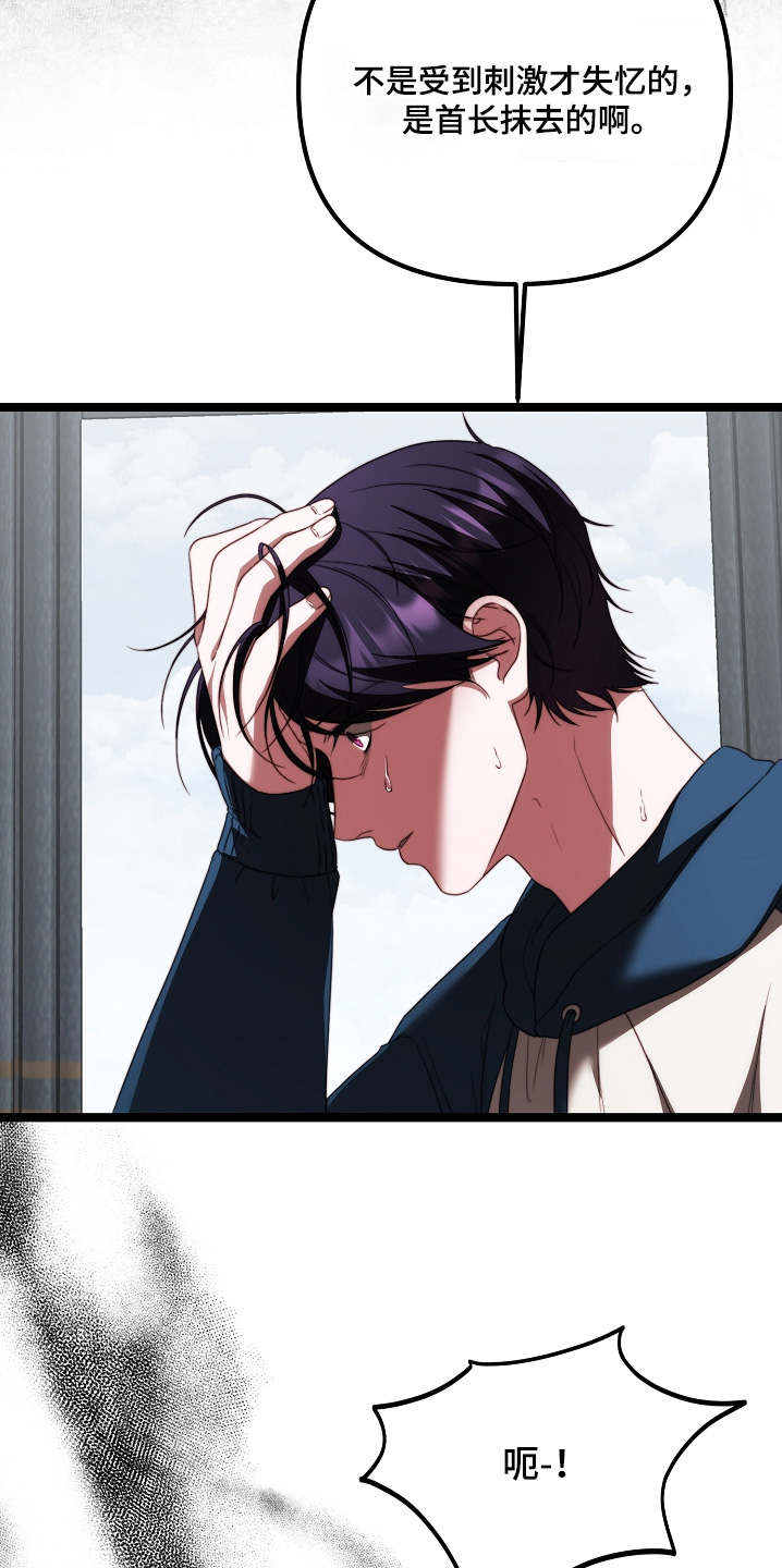 傀儡分流卡组漫画,第54章：该回家了2图