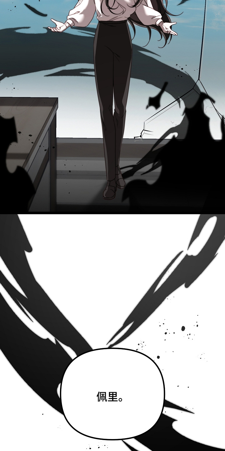 傀儡组织漫画,第55章：着火了2图