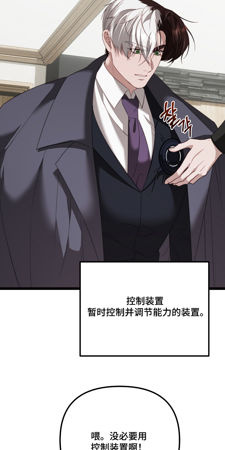 傀儡术怎么获得漫画,第58章：是你嘛5图