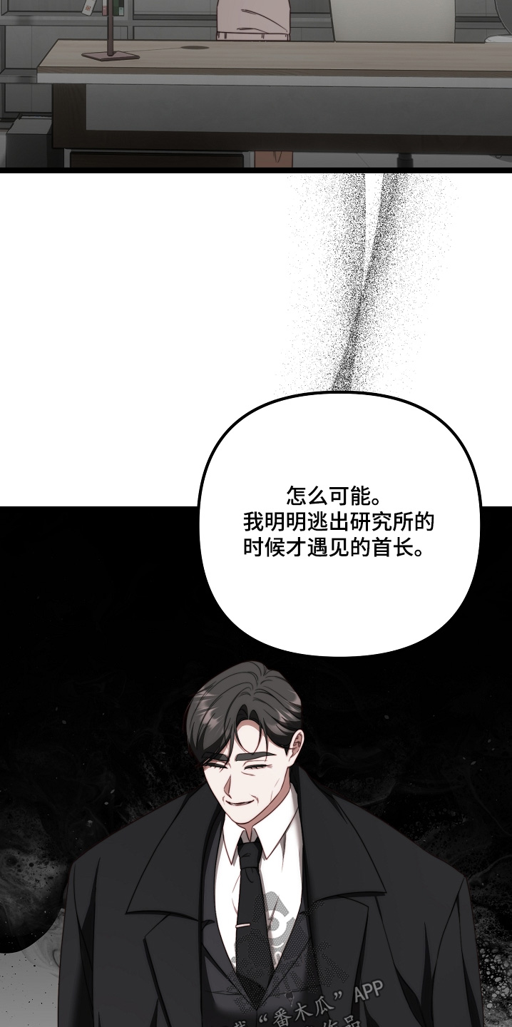 傀儡分流卡组漫画,第54章：该回家了1图