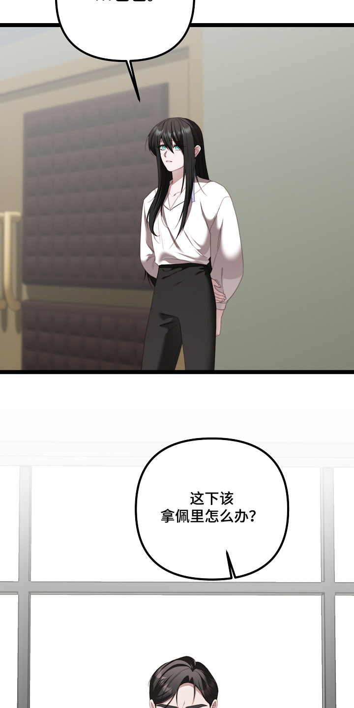 傀儡术怎么获得漫画,第58章：是你嘛2图