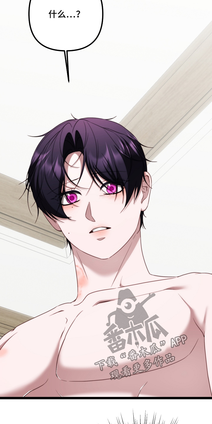 傀儡协约漫画,第51章：一见钟情2图