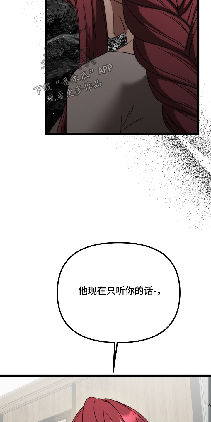 傀儡术怎么获得漫画,第48章：从小就喜欢5图