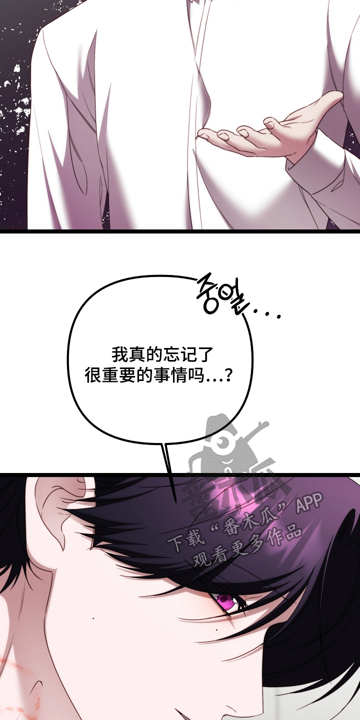 傀儡协约漫画,第51章：一见钟情3图