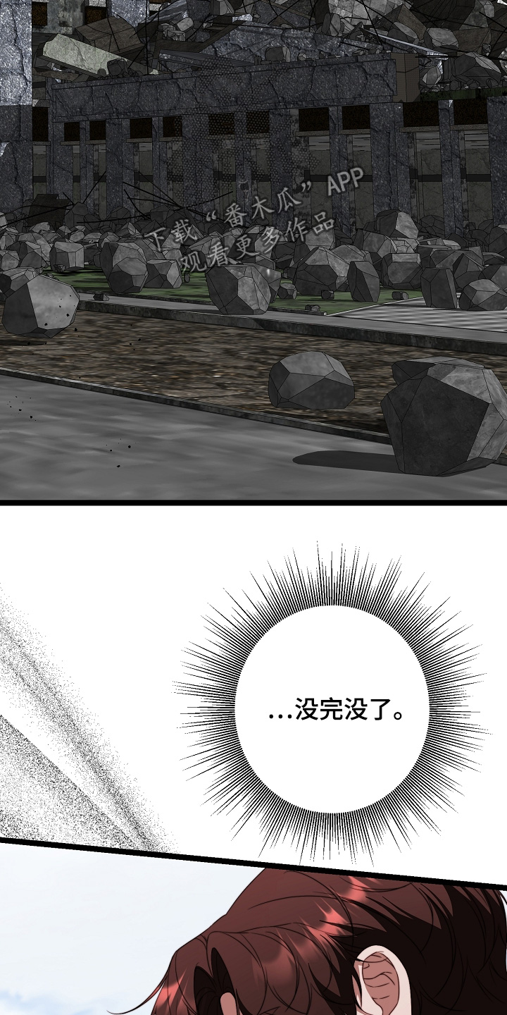 傀儡组织漫画,第55章：着火了4图