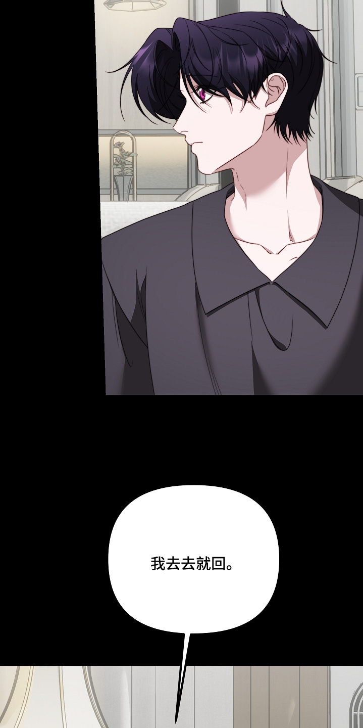 傀儡联名漫画,第55章：着火了1图