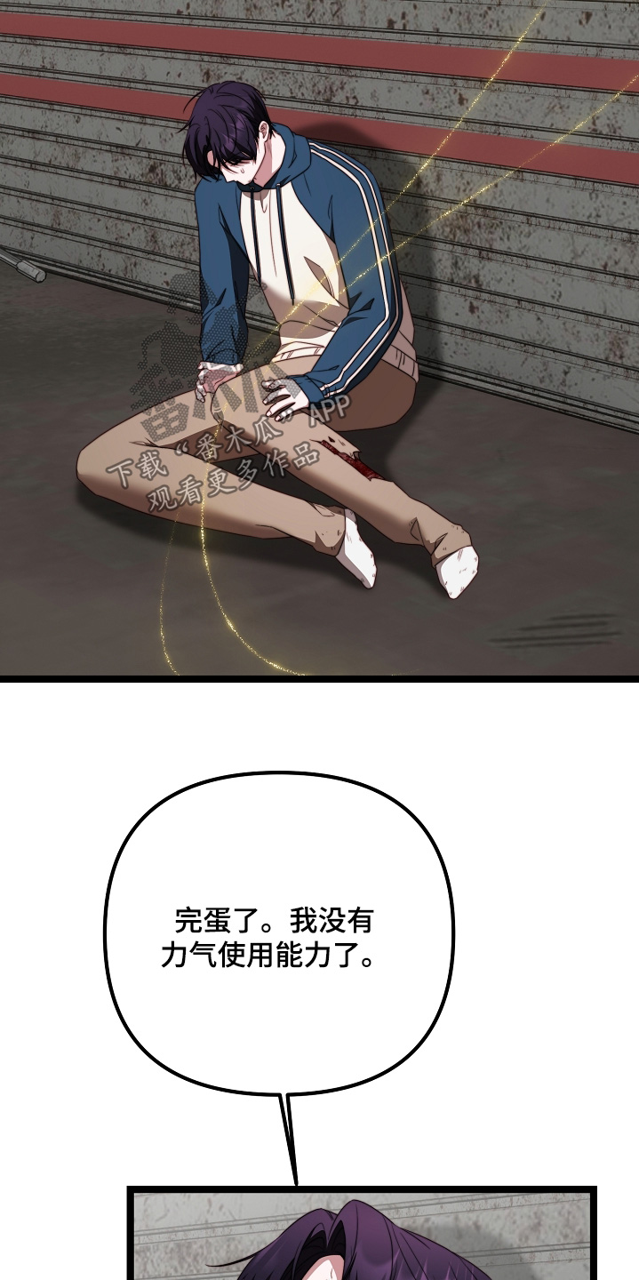 傀儡协约漫画,第60章：拿回来了1图