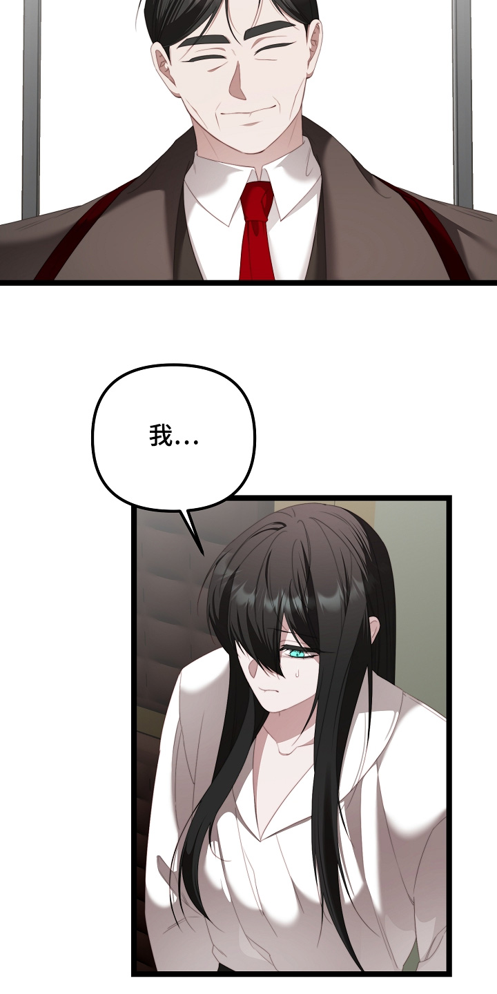 傀儡术怎么获得漫画,第58章：是你嘛4图