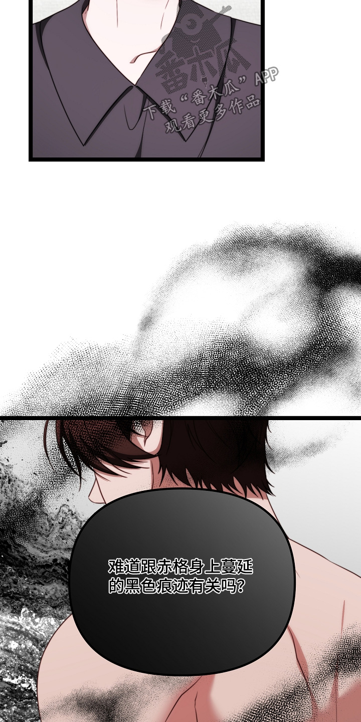 傀儡术怎么获得漫画,第48章：从小就喜欢2图