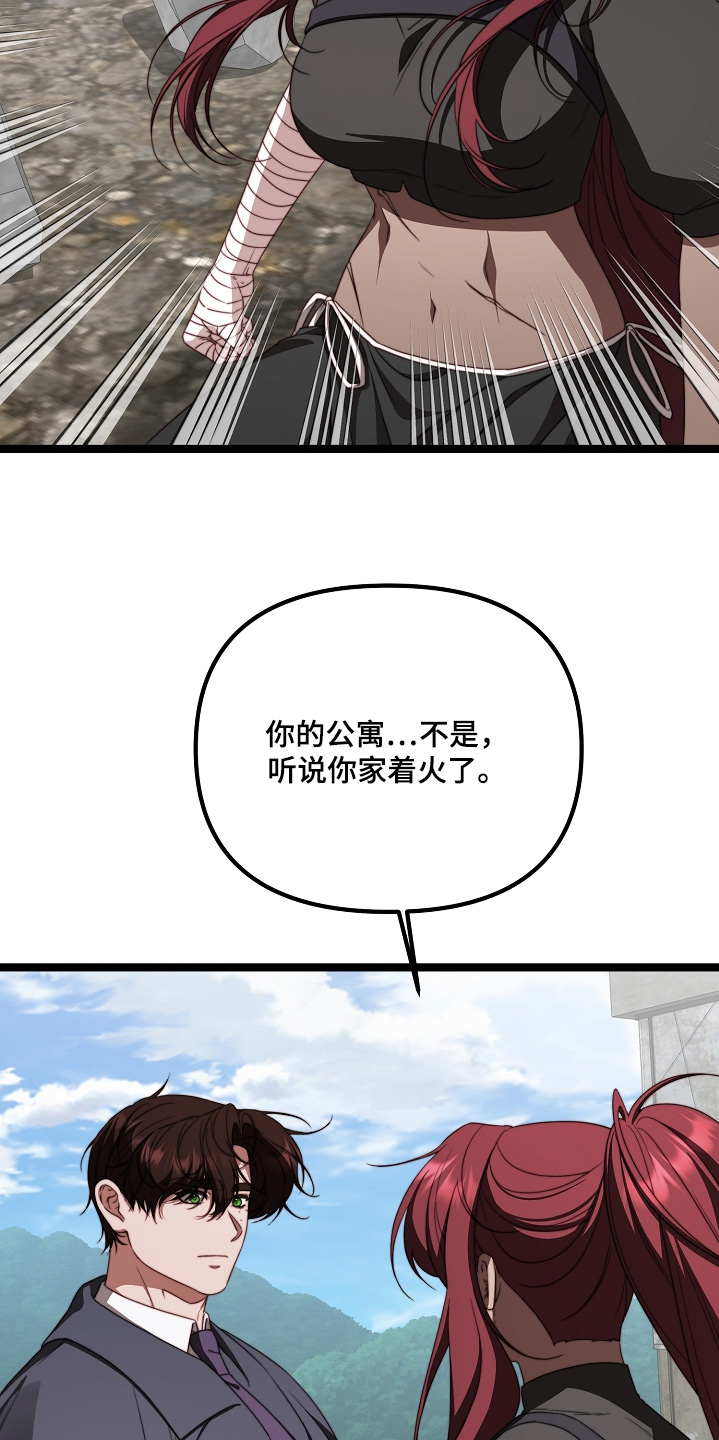 协作任务傀儡师在哪漫画,第55章：着火了1图