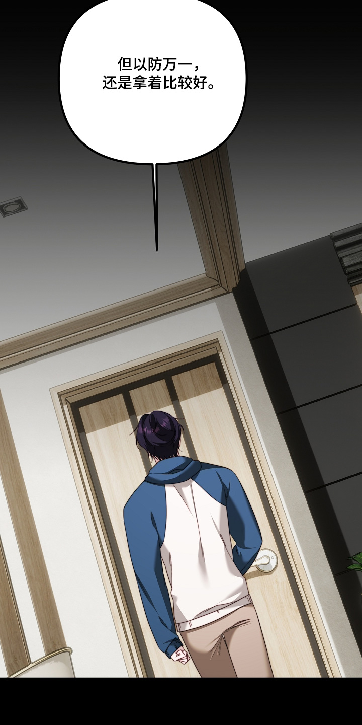 傀儡的读音漫画,第57章：你太危险了2图