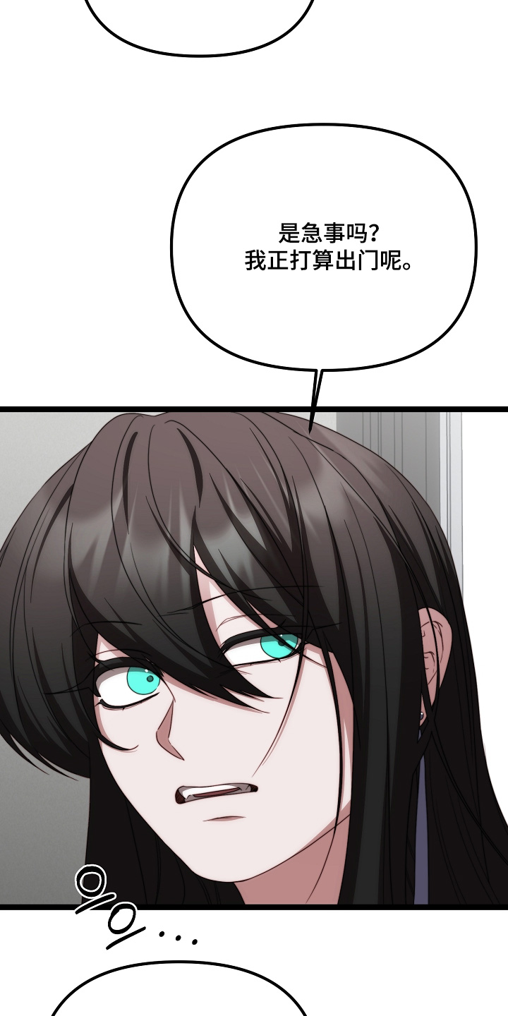 傀儡协约漫画,第51章：一见钟情1图