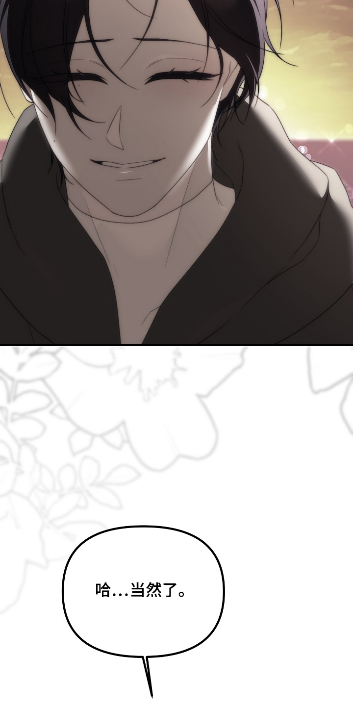 傀儡协约漫画,第48章：从小就喜欢3图